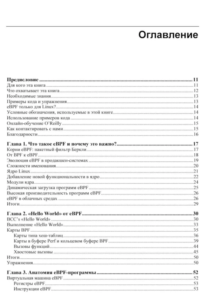 Learning eBPF