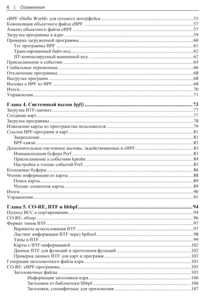 Learning eBPF