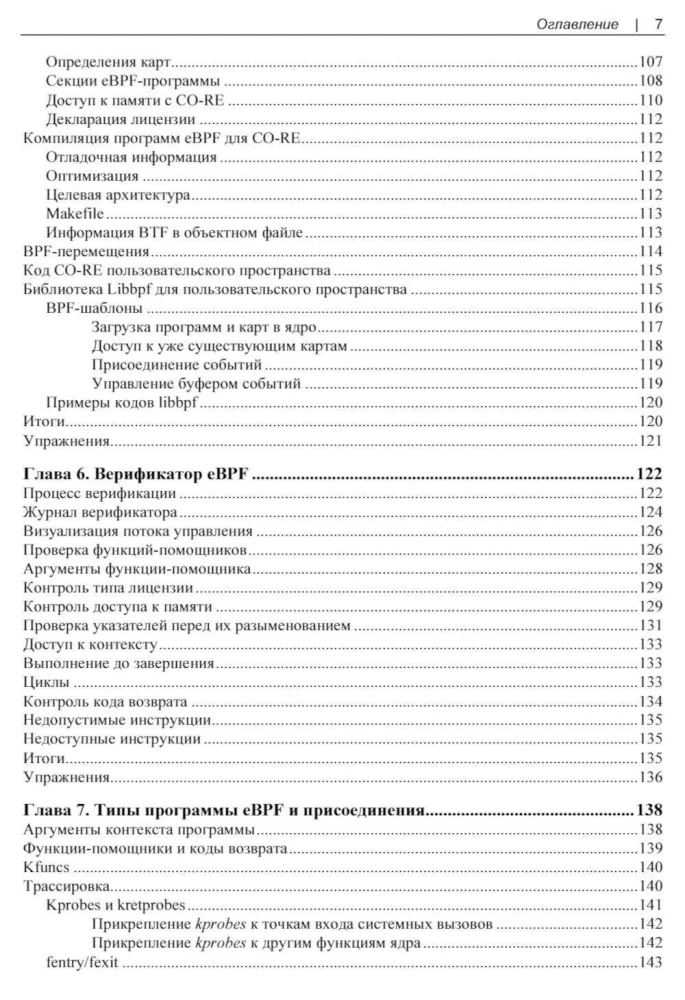 Learning eBPF