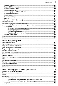 Learning eBPF