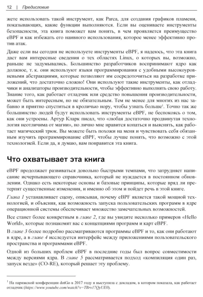 Learning eBPF