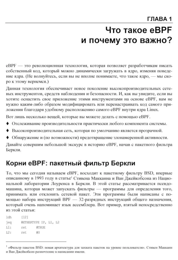 Learning eBPF