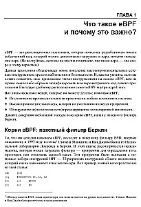 Learning eBPF