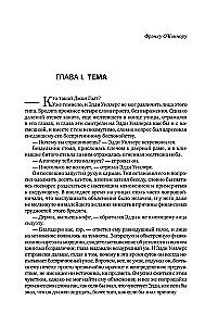 Atlas Shrugged. 9. Auflage (in 3 Bänden): Widerspruch. Entweder-oder. Und das ist das A