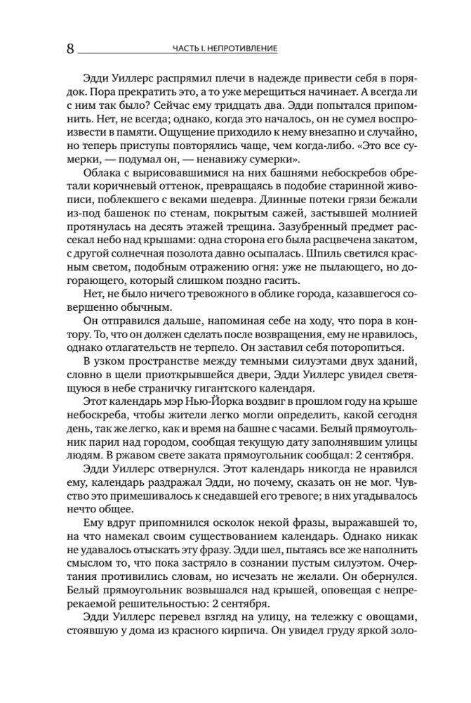 Atlas Shrugged. 9. Auflage (in 3 Bänden): Widerspruch. Entweder-oder. Und das ist das A