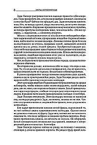 Atlas Shrugged. 9. Auflage (in 3 Bänden): Widerspruch. Entweder-oder. Und das ist das A