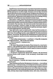 Atlas Shrugged. 9. Auflage (in 3 Bänden): Widerspruch. Entweder-oder. Und das ist das A