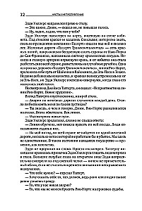 Atlas Shrugged. 9. Auflage (in 3 Bänden): Widerspruch. Entweder-oder. Und das ist das A