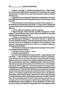 Atlas Shrugged. 9. Auflage (in 3 Bänden): Widerspruch. Entweder-oder. Und das ist das A