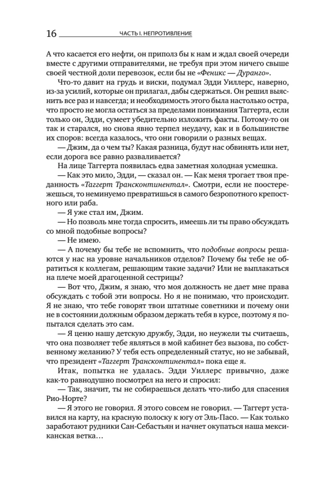 Atlas Shrugged. 9. Auflage (in 3 Bänden): Widerspruch. Entweder-oder. Und das ist das A