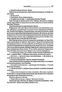 Atlas Shrugged. 9. Auflage (in 3 Bänden): Widerspruch. Entweder-oder. Und das ist das A