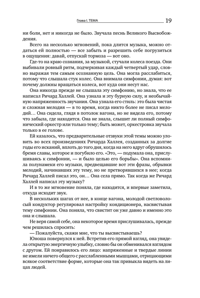 Atlas Shrugged. 9. Auflage (in 3 Bänden): Widerspruch. Entweder-oder. Und das ist das A
