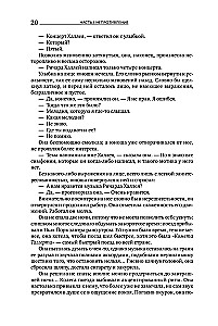 Atlas Shrugged. 9. Auflage (in 3 Bänden): Widerspruch. Entweder-oder. Und das ist das A