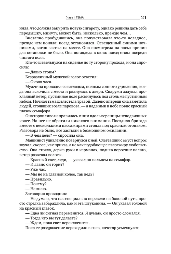Atlas Shrugged. 9. Auflage (in 3 Bänden): Widerspruch. Entweder-oder. Und das ist das A