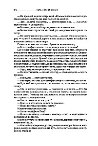 Atlas Shrugged. 9. Auflage (in 3 Bänden): Widerspruch. Entweder-oder. Und das ist das A