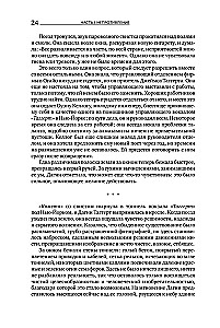 Atlas Shrugged. 9. Auflage (in 3 Bänden): Widerspruch. Entweder-oder. Und das ist das A