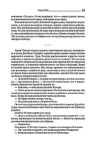 Atlas Shrugged. 9. Auflage (in 3 Bänden): Widerspruch. Entweder-oder. Und das ist das A