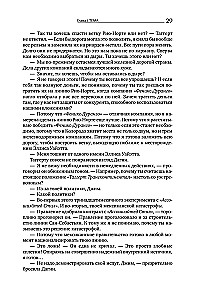Atlas Shrugged. 9. Auflage (in 3 Bänden): Widerspruch. Entweder-oder. Und das ist das A