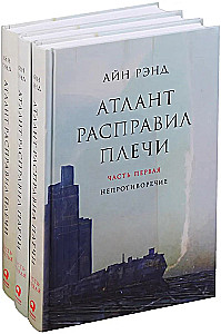 Atlas Shrugged. 9. Auflage (in 3 Bänden): Widerspruch. Entweder-oder. Und das ist das A