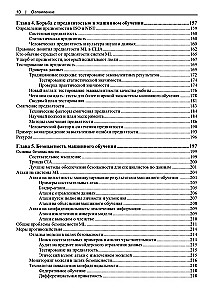 Machine Learning for High-Risk Applications