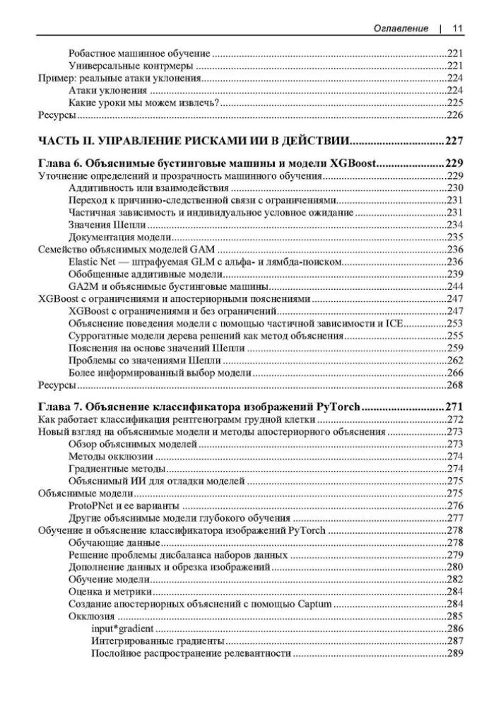 Machine Learning for High-Risk Applications
