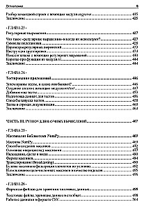 Self-Teaching. Python for Engineering Tasks