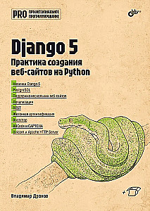 Professional Programming. Django 5. Practice of Creating Websites in Python