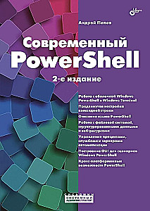 Modern PowerShell