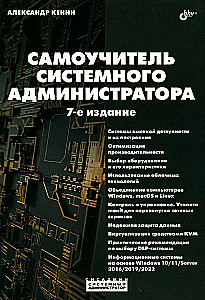 Self-Taught System Administrator