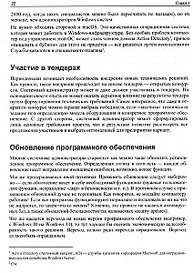 Self-Taught System Administrator
