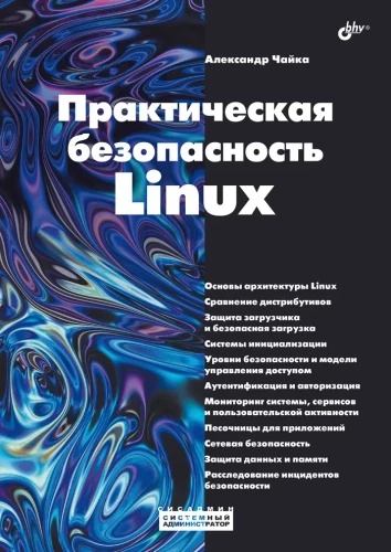 Practical Security in Linux