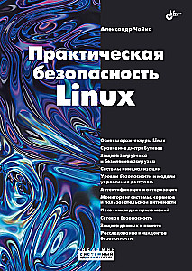 Practical Security in Linux