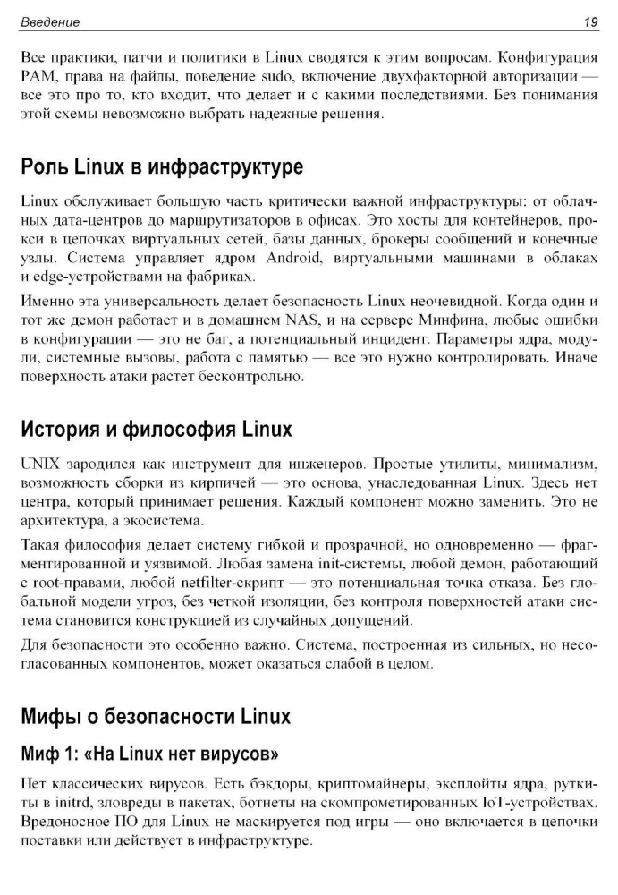 Practical Security in Linux