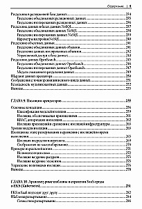 Development of Multitenant SaaS Architectures