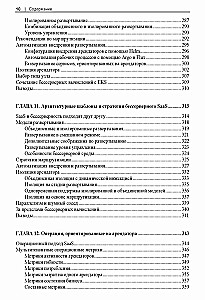 Development of Multitenant SaaS Architectures