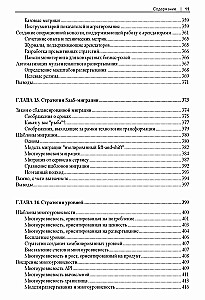 Development of Multitenant SaaS Architectures