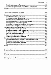 Development of Multitenant SaaS Architectures