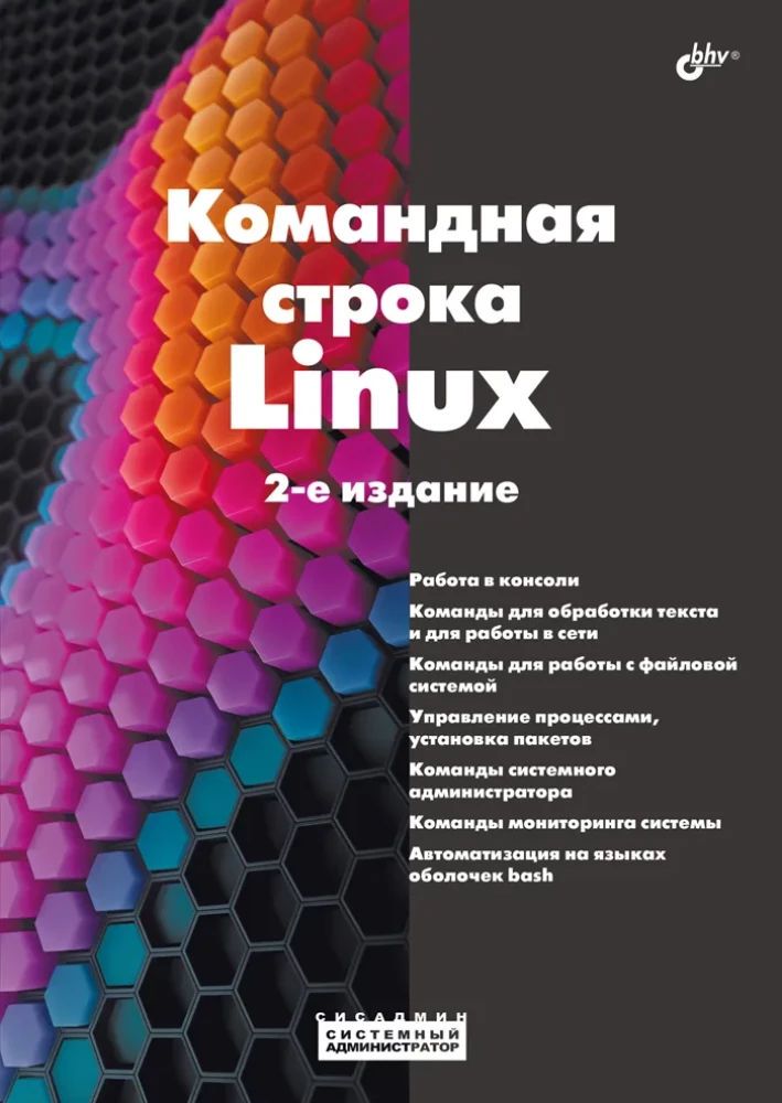 Linux Command Line