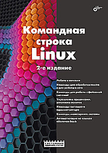Linux Command Line