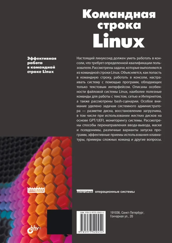 Linux Command Line