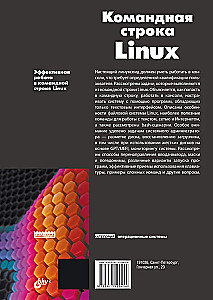 Linux Command Line