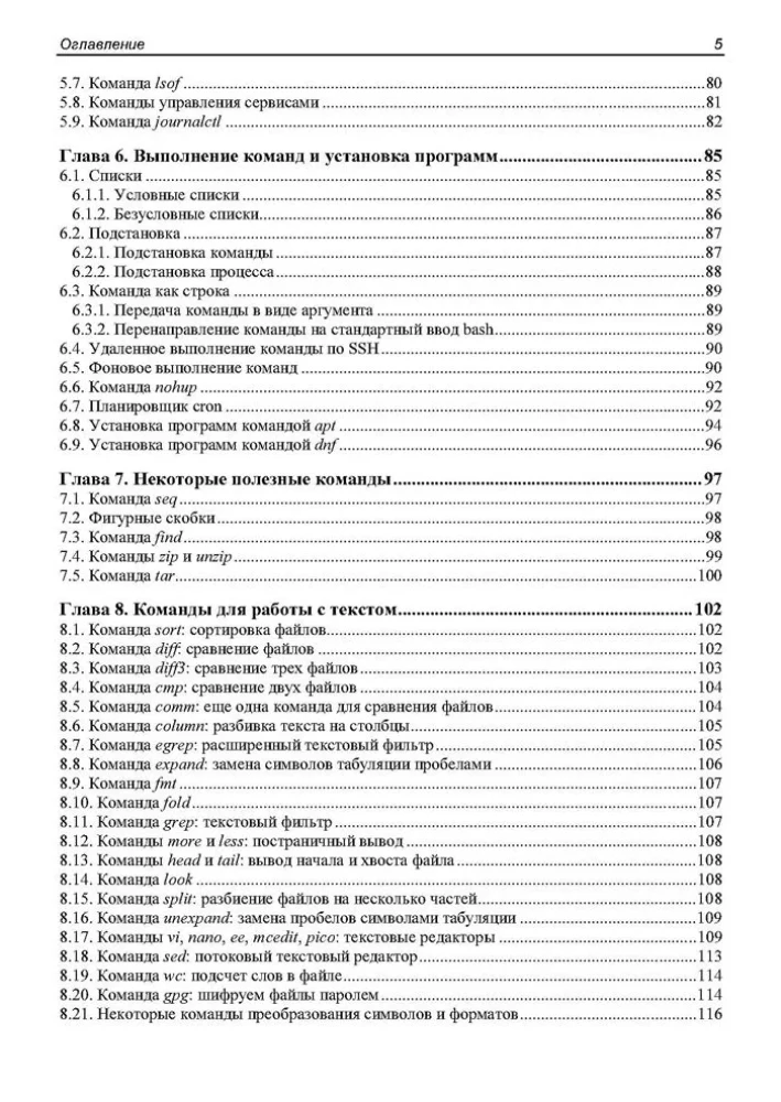 Linux Command Line