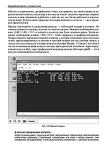Linux Command Line