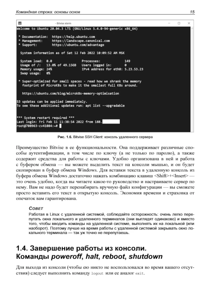 Linux Command Line
