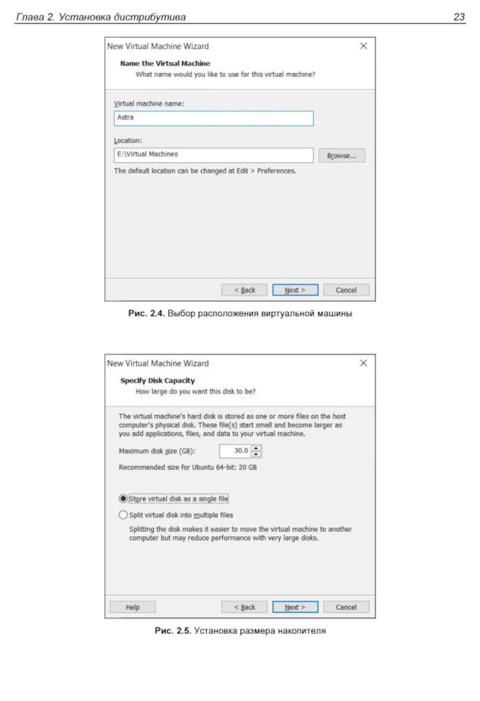 Administration of Astra Linux