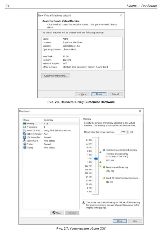 Administration of Astra Linux