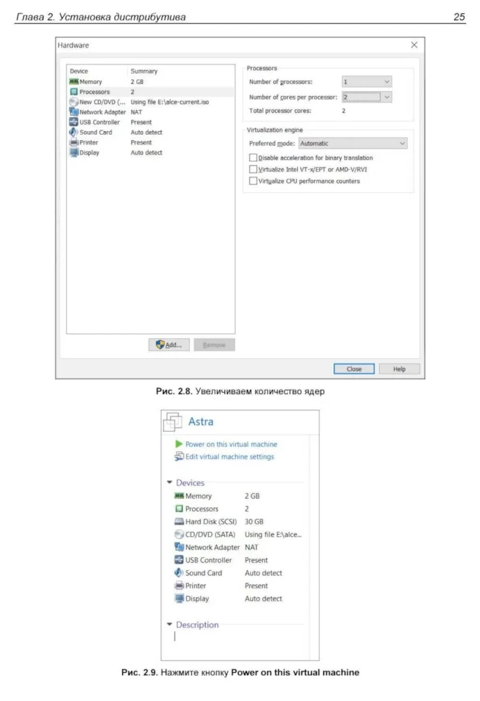 Administration of Astra Linux