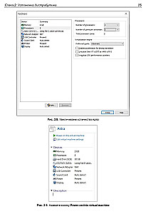 Administration of Astra Linux