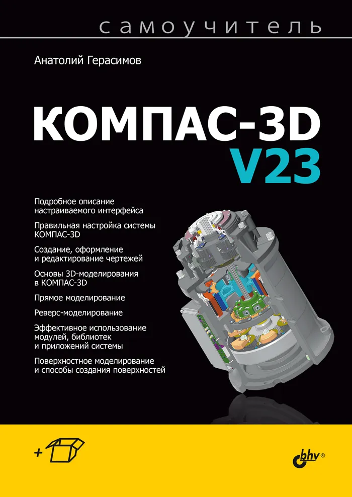 Self-Teaching. Self-Teaching KOMPAS-3D V23
