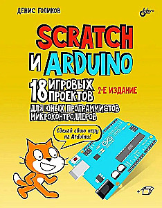 Scratch and Arduino. 18 Gaming Projects for Young Microcontroller Programmers